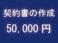 著作権業務手続費用|中川特許事務所|東京・神奈川・藤沢の著作物・作品の著作権を保護するための手続の代行、著作権法に関する調査、著作権の管理、契約仲介、紛争解決、輸入差止を代行する神奈川県横浜市の弁理士事務所