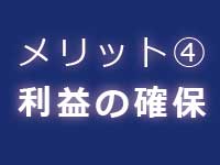 意匠登録のメリット|中川特許事務所|東京・神奈川・茅ヶ崎の意匠・デザインについて意匠登録をするための特許庁への手続の代行、意匠権に関する意匠調査、意匠管理、契約仲介、紛争解決、輸入差止を代行する神奈川県横浜市の弁理士事務所