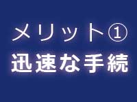 実用新案のメリット|中川特許事務所|東京・神奈川・川崎の考案・技術・アイデアの実用新案登録をするための特許庁への手続の代行、実用新案権に関する調査および管理、契約仲介、紛争解決、輸入差止を代行する神奈川県横浜市の弁理士事務所